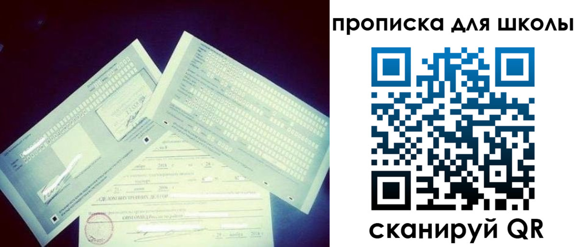 временная регистрация в квартире в Красном Куте
