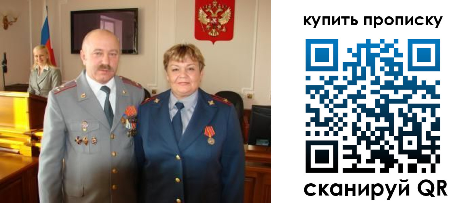 прописка для кредита в Красном Куте