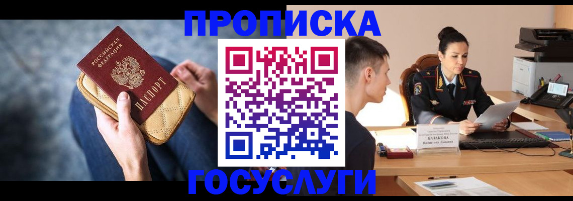 найти адрес прописки в Красном Куте