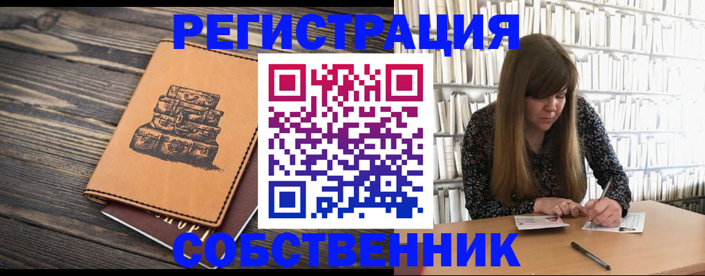 временная регистрация поиск в Красном Куте